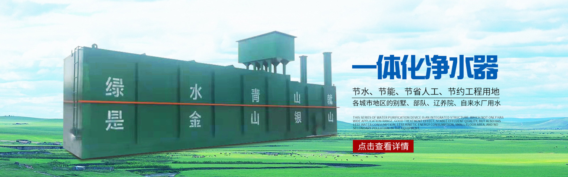 生活污水處理設備|固液分離設備|氣浮機|山東尚清環(huán)?？萍加邢薰?></a></div>
      
      <div   id=
