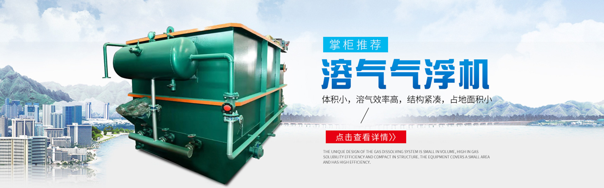 生活污水處理設備|固液分離設備|氣浮機|山東尚清環(huán)?？萍加邢薰?></a></div>
      
      <div   id=