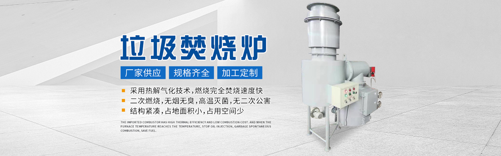 生活污水處理設備|固液分離設備|氣浮機|山東尚清環(huán)?？萍加邢薰?></a></div>
      
      <div   id=