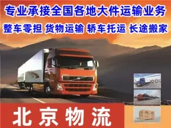 【崇左到鄭州最新物流貨運價格查詢】
【專業(yè)崇左到鄭州物流貨運價格比較】
【全國最實惠崇左到鄭州貨運價格】
【高效崇左到鄭州物流貨運價格預估】
【快速查詢崇左到鄭州物流貨運價格】