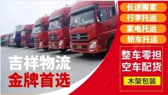 保山火車貨運物流點最新服務(wù)價格查詢
保山火車貨運物流點優(yōu)質(zhì)運輸服務(wù)推薦
保山火車貨運物流點快速物流配送方案最優(yōu)選擇
保山火車貨運物流點專業(yè)物流服務(wù)一站到底
保山火車貨運物流點高效物流運輸方案解析
保山火車貨運物流點最新一站式物流服務(wù)介紹