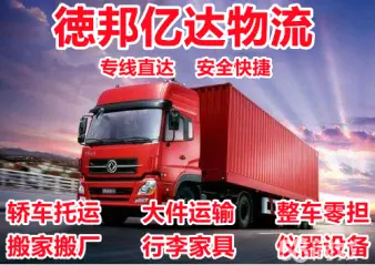 金昌到漳州最新便捷物流貨運(yùn)搬家服務(wù)
金昌到漳州高效快速物流貨運(yùn)搬家服務(wù)
金昌到漳州全程安全物流貨運(yùn)搬家服務(wù)
金昌到漳州專業(yè)可靠物流貨運(yùn)搬家服務(wù)