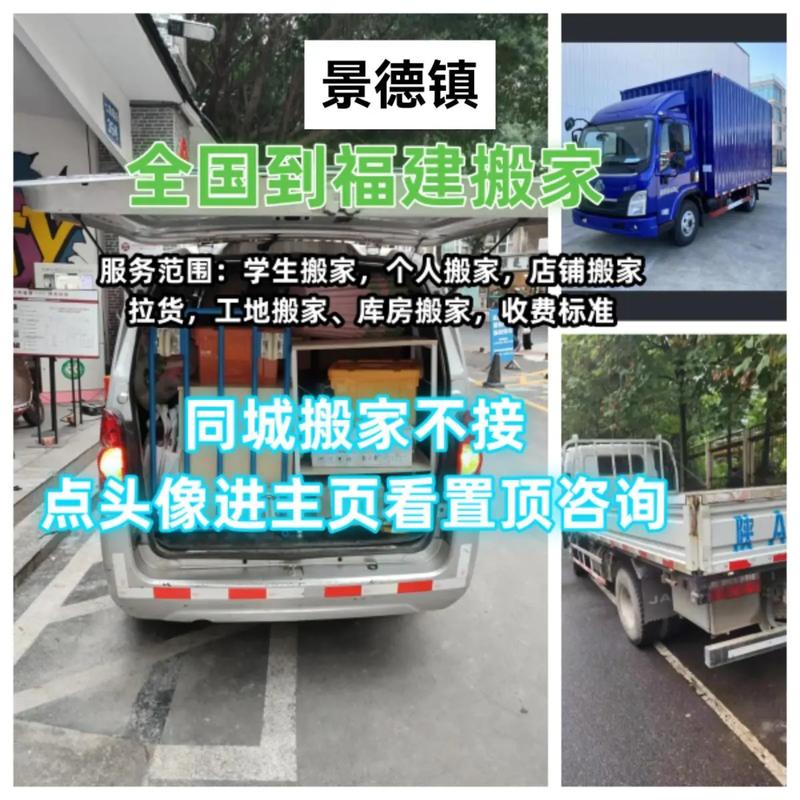 南平貨運(yùn)哪家方便一點(diǎn)南平貨運(yùn)哪家方便一點(diǎn)啊