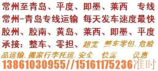 鎮(zhèn)江發(fā)往越南貨運(yùn)公司鎮(zhèn)江發(fā)往越南貨運(yùn)公司電話