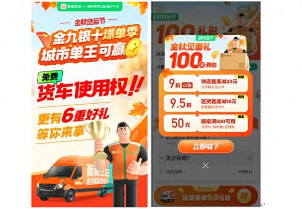 跑貨運(yùn)好還是滴滴打車好跑貨運(yùn)好還是滴滴打車好呢