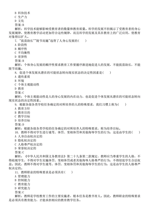 國(guó)際貨運(yùn)專升本考試題目國(guó)際貨運(yùn)專升本考試題目及答案