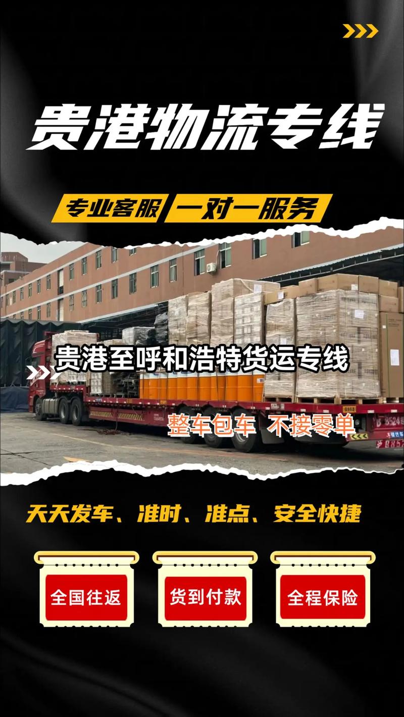 內(nèi)蒙古貨運物流專線公司內(nèi)蒙古貨運物流專線公司有哪些