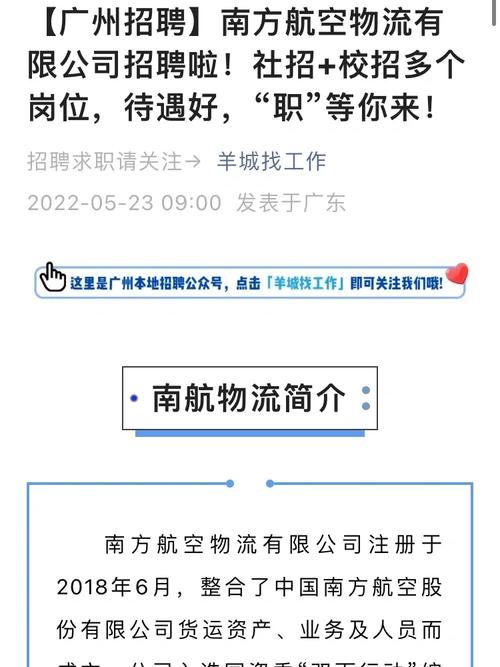 南航物流和南航貨運的關(guān)系南航物流和南航貨運的關(guān)系是什么