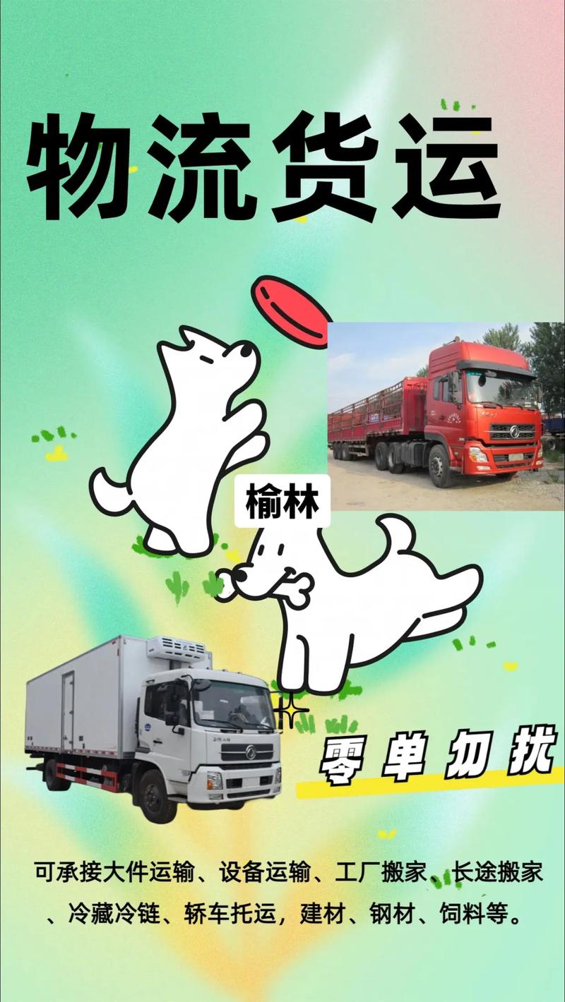 常州發(fā)榆林的貨運(yùn)站常州發(fā)榆林的貨運(yùn)站在哪里