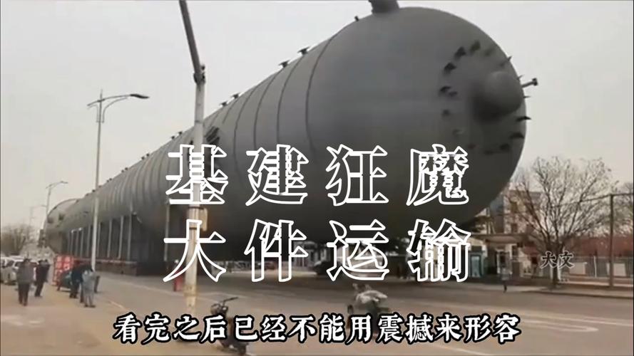 豐臺區(qū)貨運大件運輸方案豐臺區(qū)貨運大件運輸方案公示