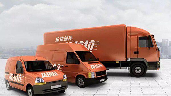 貨運平臺一家獨大貨運平臺一家獨大的公司