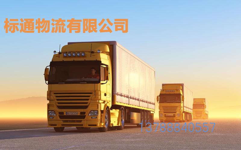 臺(tái)州貨運(yùn)近期價(jià)格行情臺(tái)州貨運(yùn)近期價(jià)格行情表