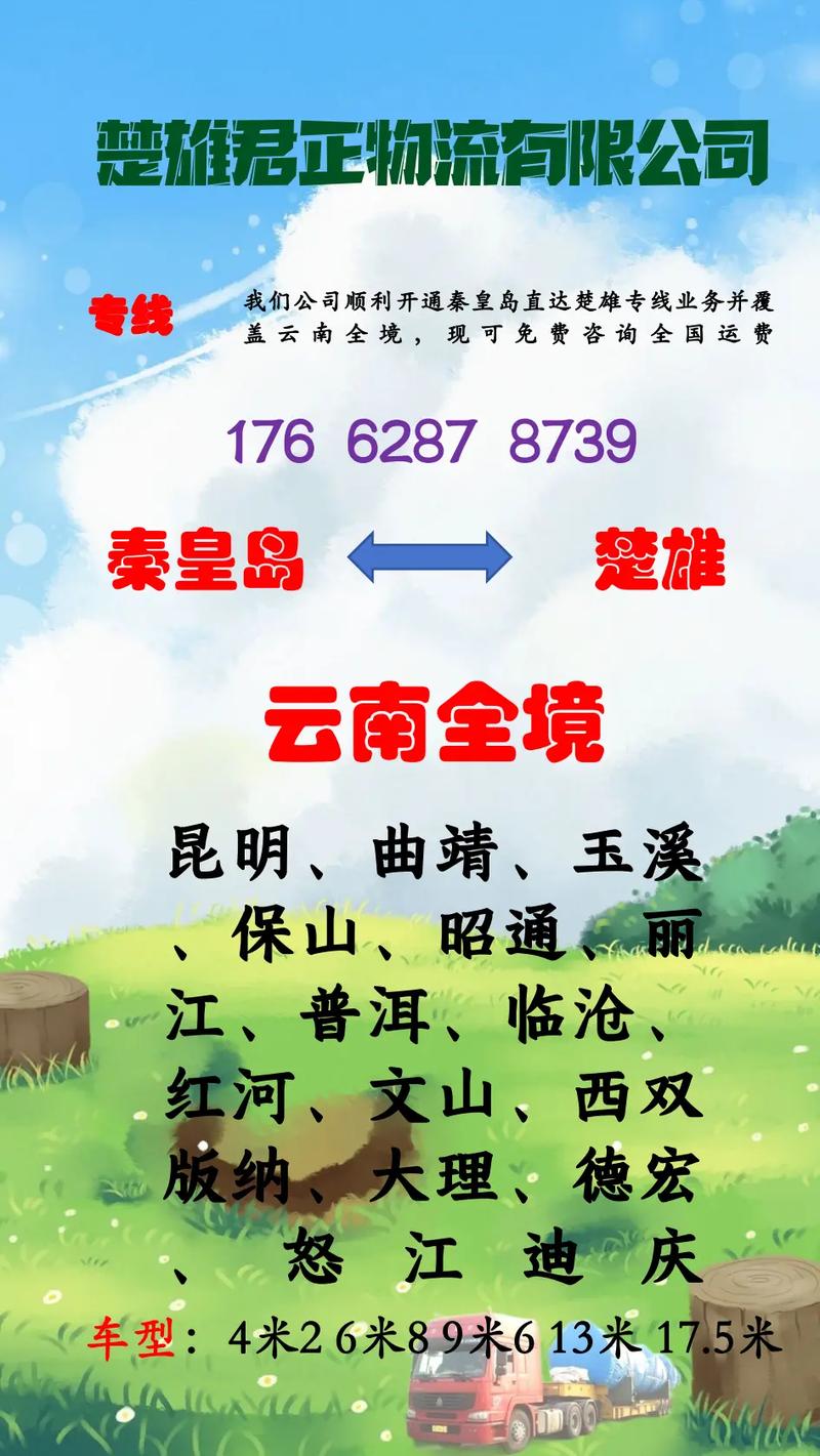 深圳到秦皇島國際貨運(yùn)收費(fèi)深圳到秦皇島國際貨運(yùn)收費(fèi)標(biāo)準(zhǔn)