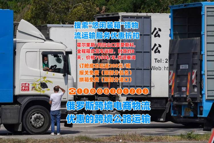 成都公路貨運(yùn)清關(guān)哪家好成都短途貨物運(yùn)輸電話