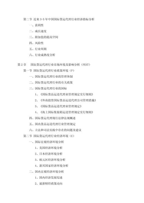 江蘇常見貨運代理參考價江蘇貨運代理公司