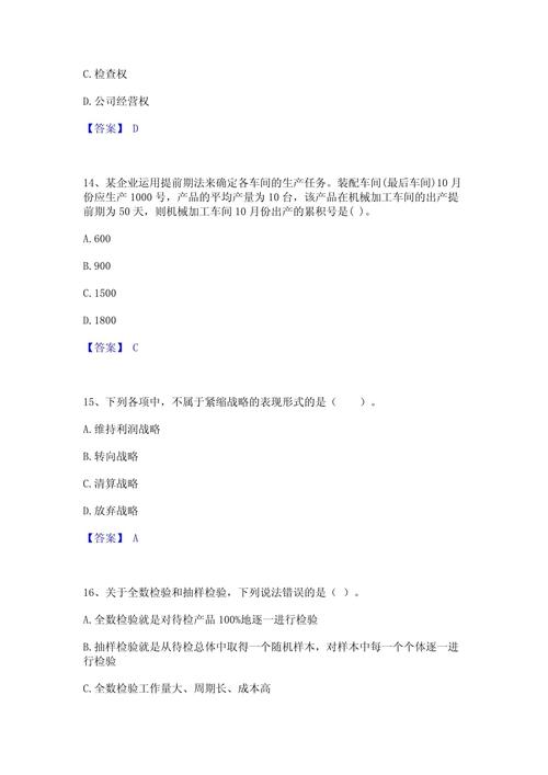 高級(jí)經(jīng)濟(jì)師國(guó)際貨運(yùn)保險(xiǎn)高級(jí)經(jīng)濟(jì)師國(guó)際貨運(yùn)保險(xiǎn)考試題庫