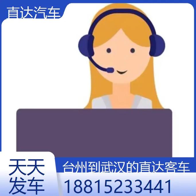 綿陽到臺(tái)州貨運(yùn)專線電話綿陽到臺(tái)州貨運(yùn)專線電話號(hào)碼