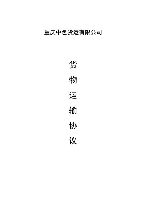 重慶貨運網(wǎng)絡平臺下載重慶貨運網(wǎng)絡平臺下載安裝