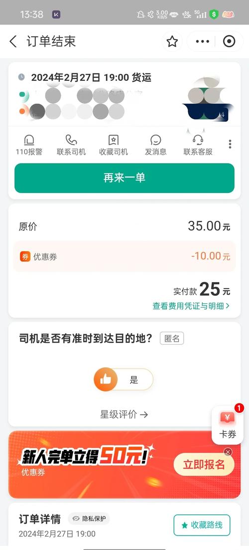 滴滴貨運(yùn)交押金多少錢(qián)滴滴貨運(yùn)交押金多少錢(qián)一天