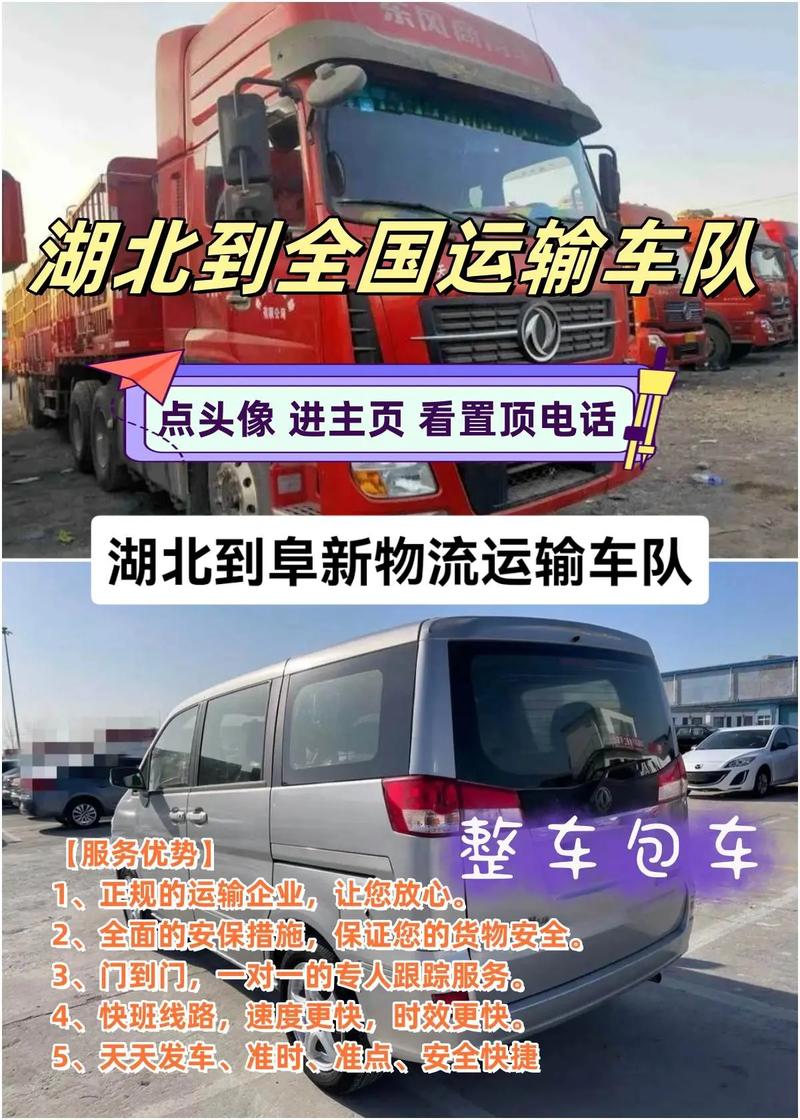 上海到阜新貨運運輸報價上海到阜新貨運運輸報價表