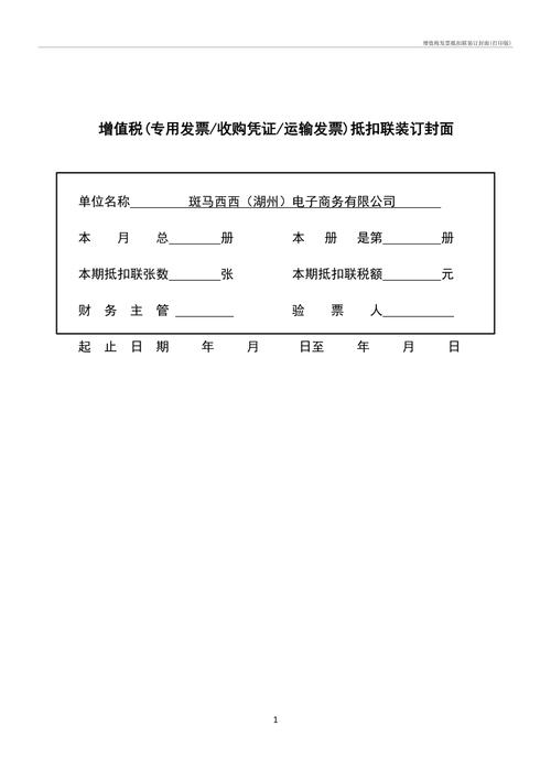 貨運(yùn)發(fā)票的抵扣聯(lián)是否蓋章貨運(yùn)公司發(fā)票抵扣