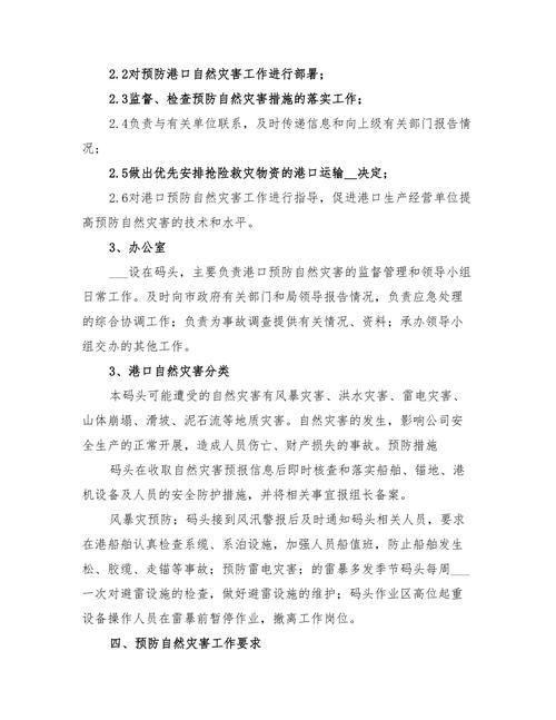 碼頭貨運年度工作報告碼頭貨運年度工作報告范文