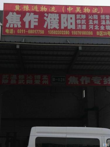 武陟縣物流貨運招人信息武陟縣物流貨運招人信息網(wǎng)