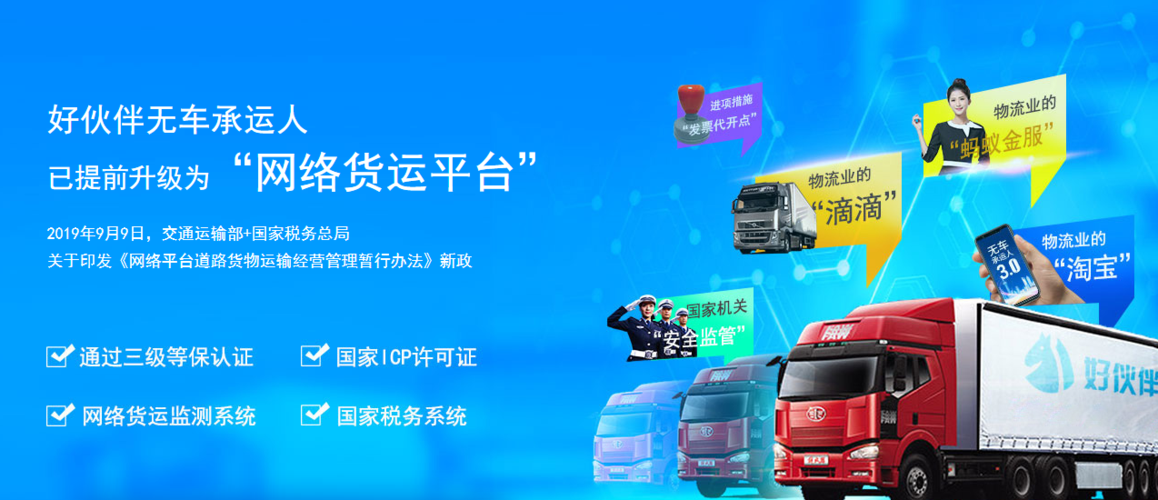 山西網(wǎng)絡(luò)貨運(yùn)配送平臺(tái)電話山西網(wǎng)絡(luò)貨運(yùn)配送平臺(tái)電話號(hào)碼