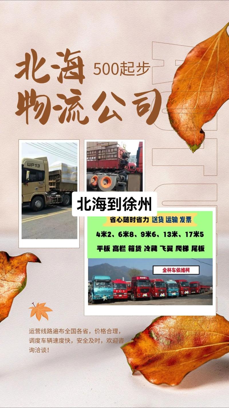 徐州貨運(yùn)聯(lián)系電話號(hào)碼徐州貨運(yùn)聯(lián)系電話號(hào)碼查詢