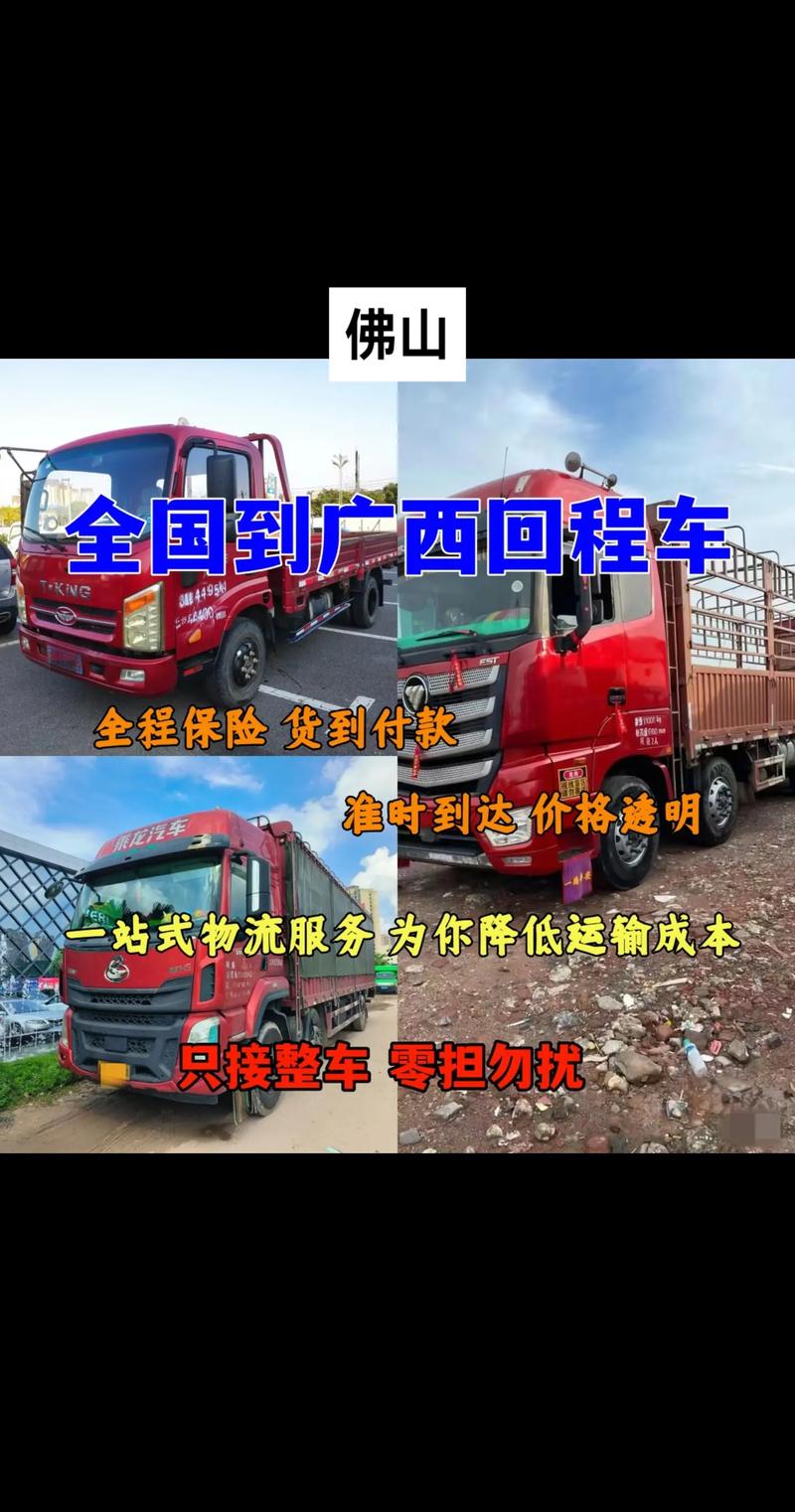 禪城到百色貨運電話禪城到百色貨運電話號碼