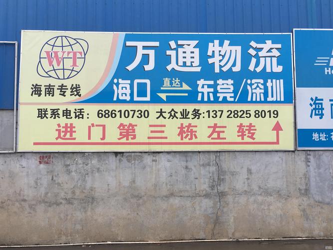 海口遂寧貨運公司有哪些?？谒鞂庁涍\公司有哪些公司