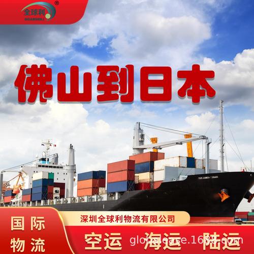 珠海貨運(yùn)日本專線哪家便宜珠海貨運(yùn)日本專線哪家便宜點(diǎn)