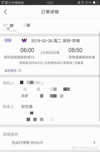 西部航空航空貨運(yùn)單西部航空貨運(yùn)查詢