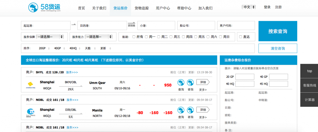 黃浦區(qū)綜合貨運商家平臺黃浦區(qū)綜合貨運商家平臺有哪些