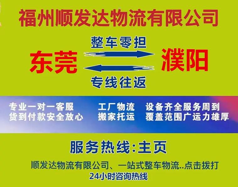 東莞長遠(yuǎn)貨運(yùn)東莞長遠(yuǎn)貨運(yùn)公司電話