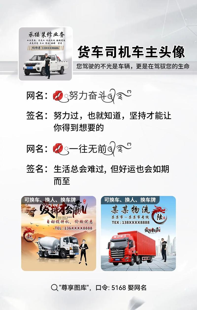 貨運(yùn)司機(jī)詳解【貨運(yùn)司機(jī) 】