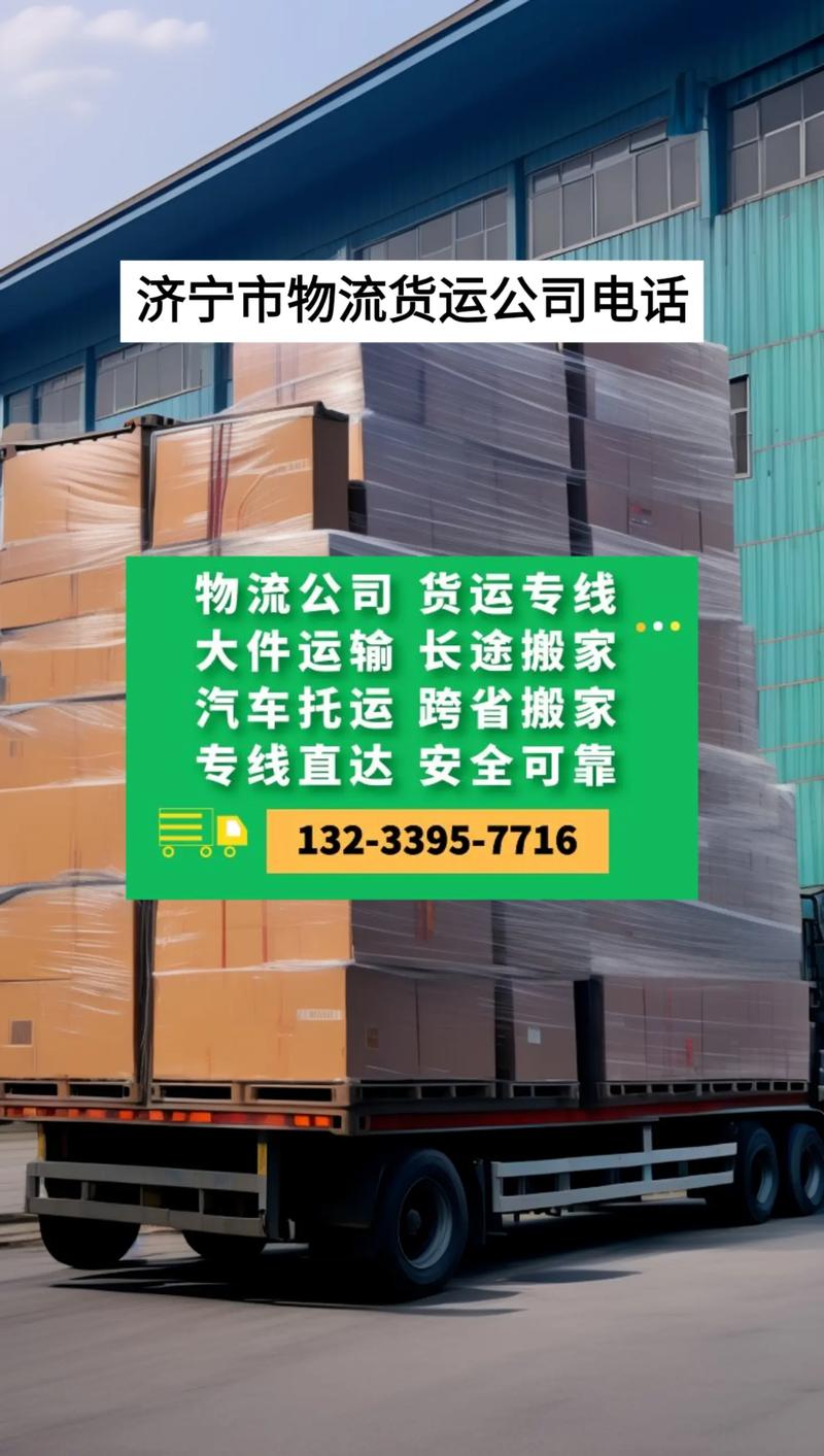 社旗物流貨運(yùn)社旗物流貨運(yùn)電話號(hào)碼