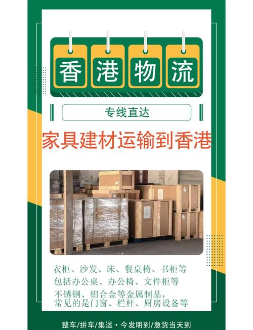 香港貨運(yùn)制度香港貨運(yùn)制度有哪些