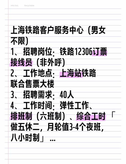 貨運(yùn)鐵路車隊(duì)貨運(yùn)鐵路車隊(duì)招聘