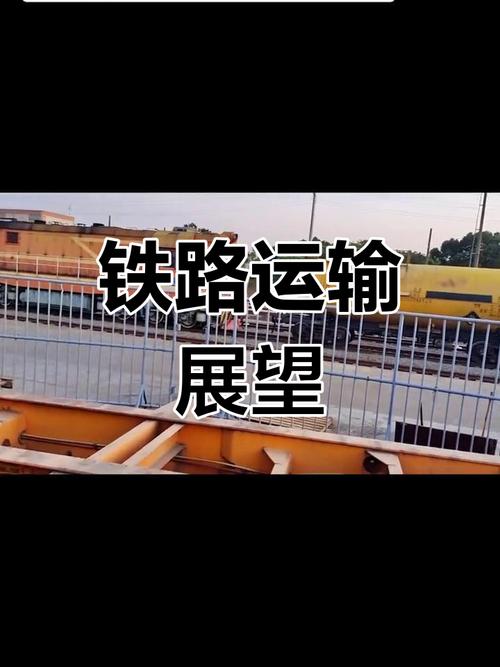 鐵路貨運(yùn)好處鐵路貨運(yùn)好嗎