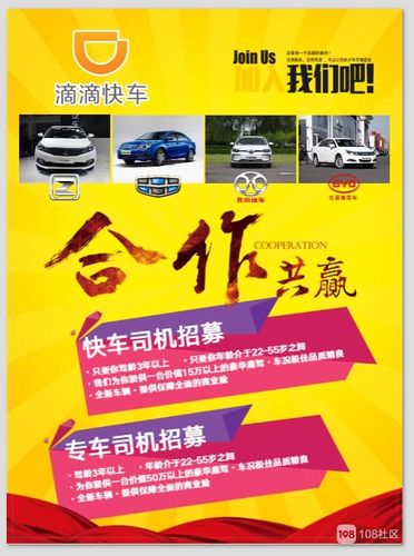 閩南滴滴貨運閩南滴滴貨運司機招聘