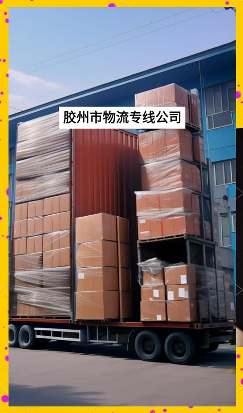 膠州貨運(yùn)主任膠州貨運(yùn)主任是誰