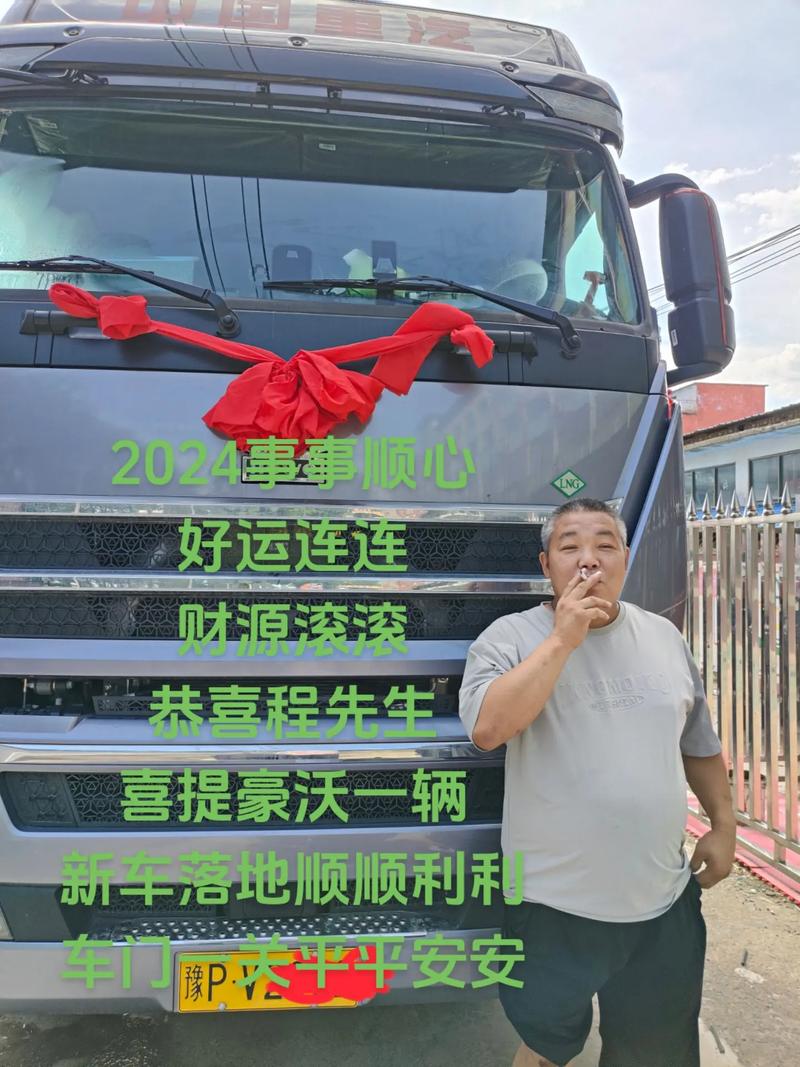 貨運(yùn)司機(jī)祝福貨車司機(jī)新年祝福語