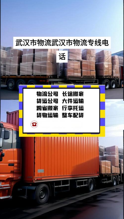 湖北喀什貨運(yùn)湖北喀什貨運(yùn)公司電話