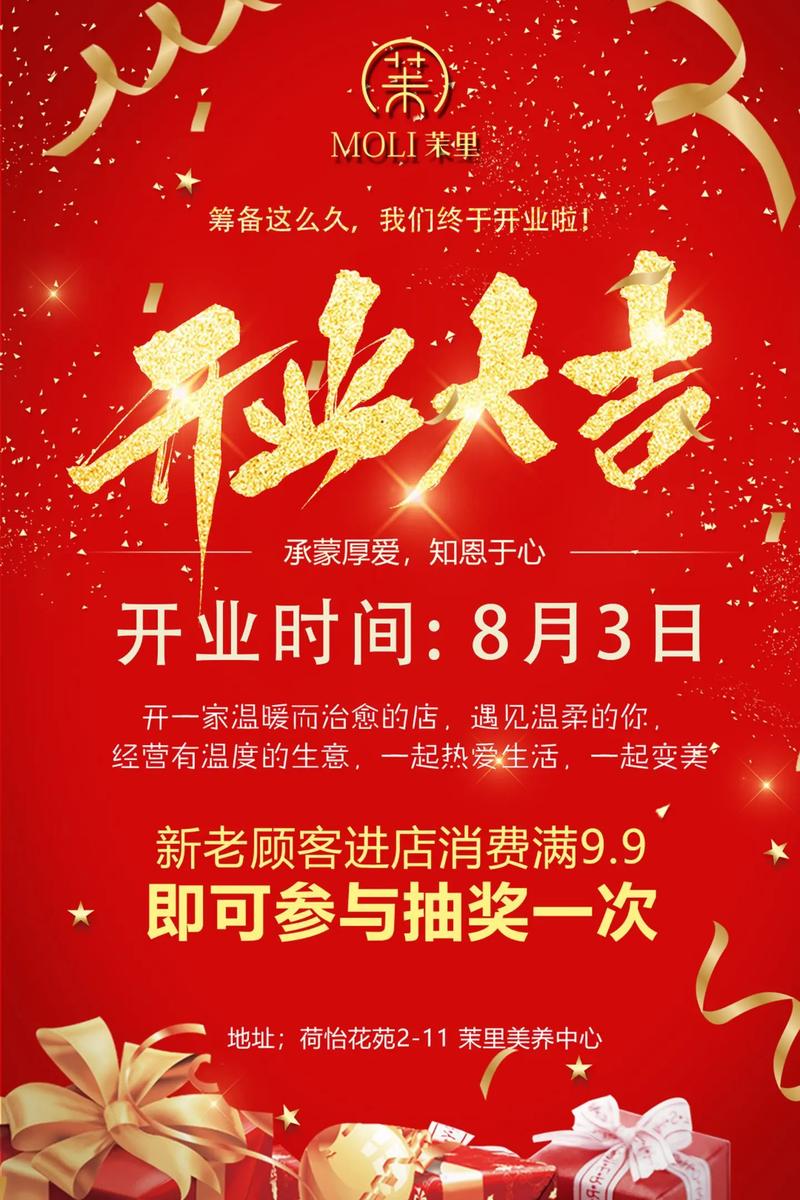 貨運開業(yè)音樂貨運開業(yè)祝福語