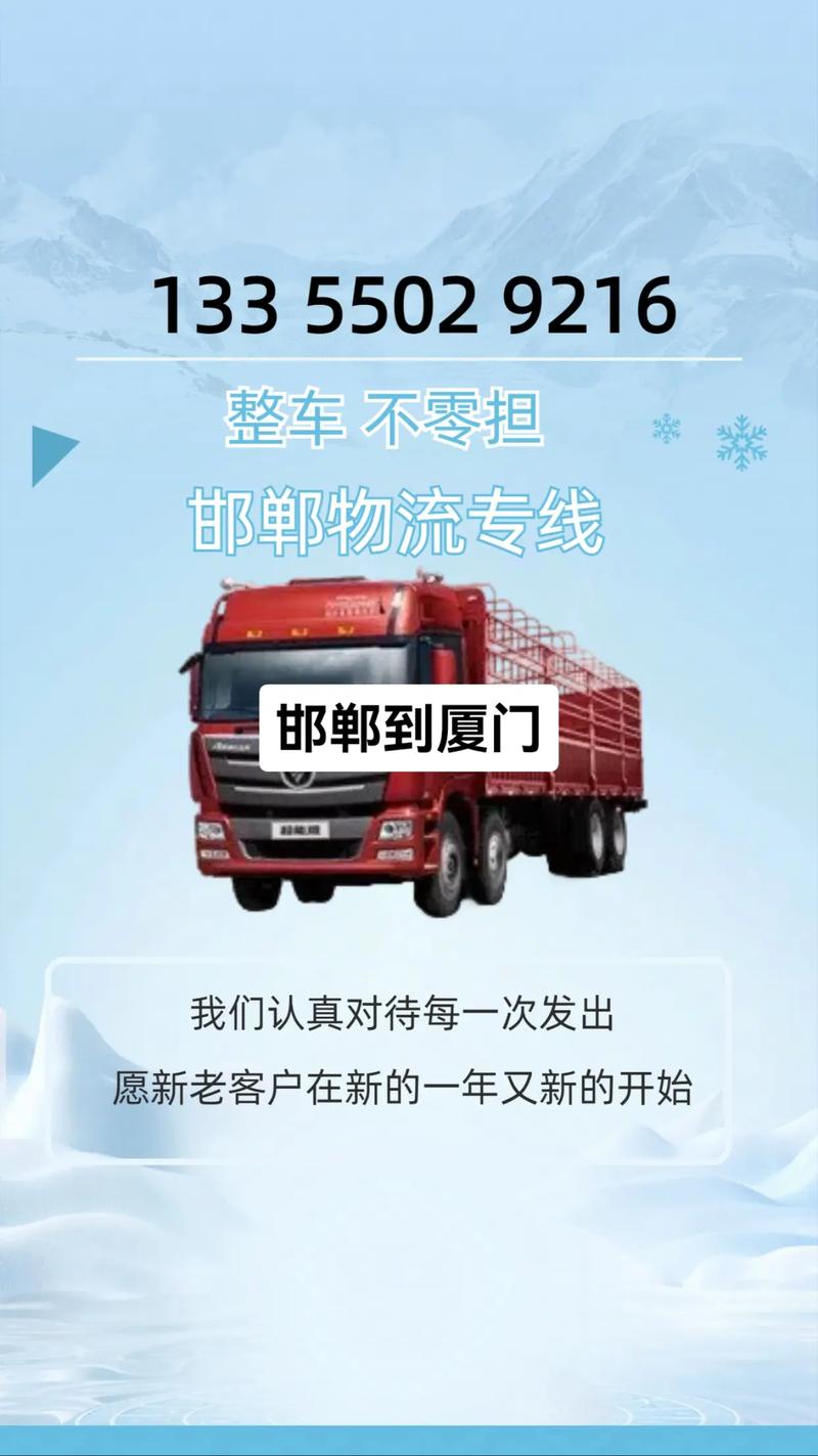 館陶貨運服務館陶貨運服務中心電話