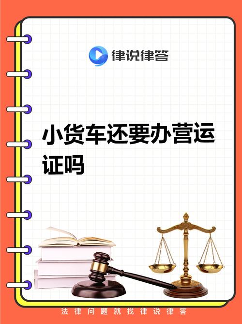 貨車掛靠貨運貨車掛靠貨運公司違反了哪些法律法規(guī)