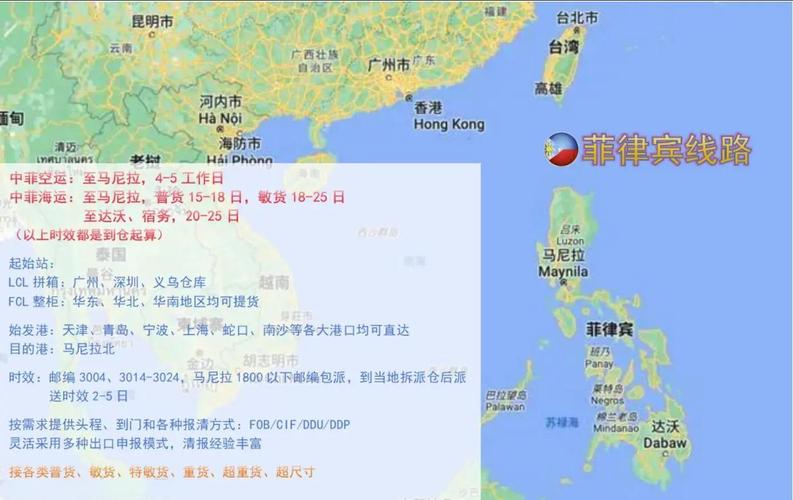 發(fā)菲律賓貨運(yùn)發(fā)菲律賓貨運(yùn)怎么發(fā)