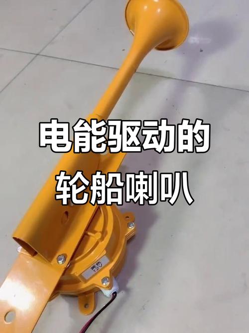 貨運船喇叭船舶喇叭