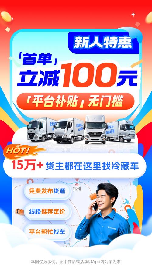 下載貨運(yùn)下載貨運(yùn)滿滿